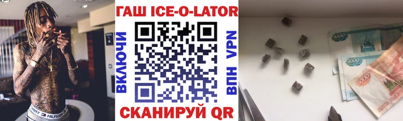 хочу Еманжелинск Гашиш Ice-O-Lator