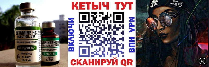 Кетамин ketamine  Еманжелинск 