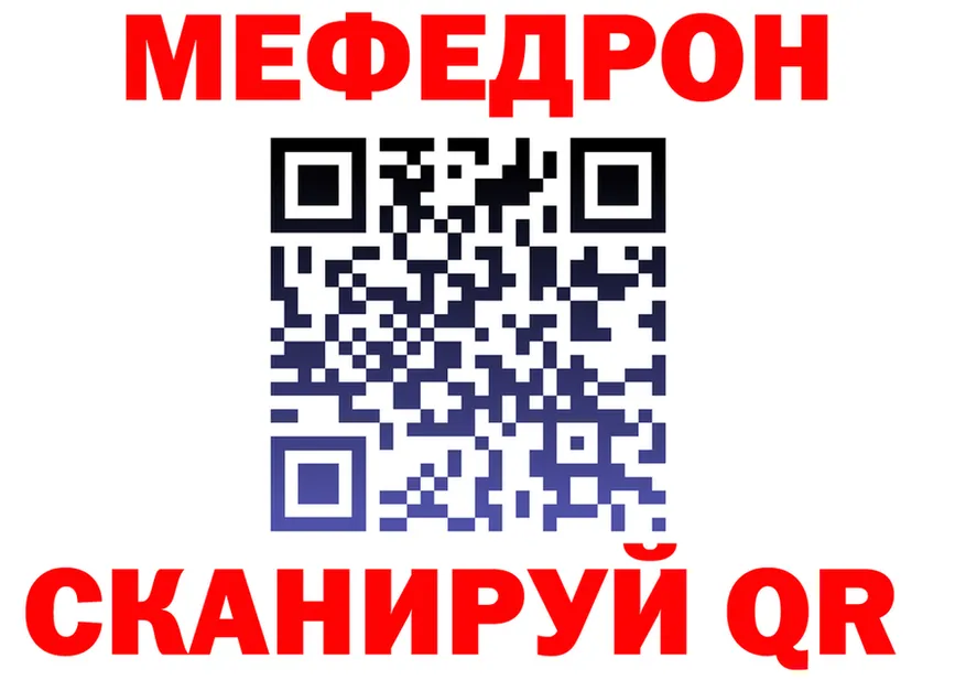 МЕФ 4 MMC ССЫЛКА дарк нет hydra Еманжелинск