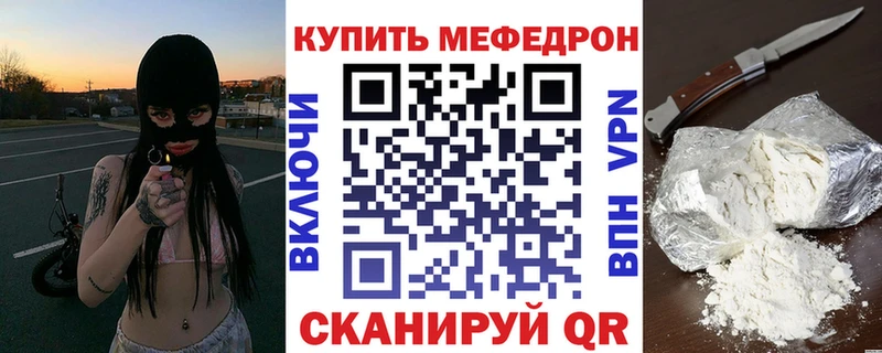 МЕФ мяу мяу  Еманжелинск 