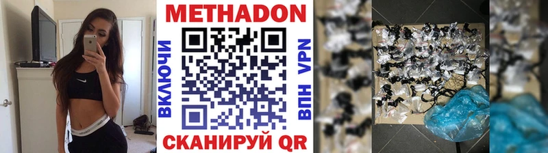 МЕТАДОН кристалл Еманжелинск