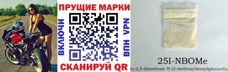 Марки N-bome 1,5мг  Еманжелинск 